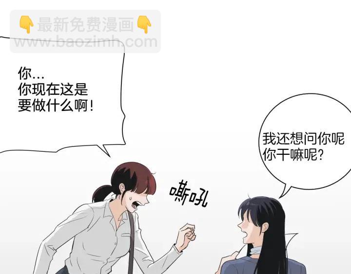 窈窕淑男 - 第3話 電話裡明明是男人的聲音啊…(2/3) - 7