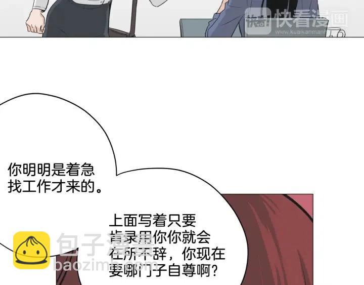 窈窕淑男 - 第3話 電話裡明明是男人的聲音啊…(2/3) - 8