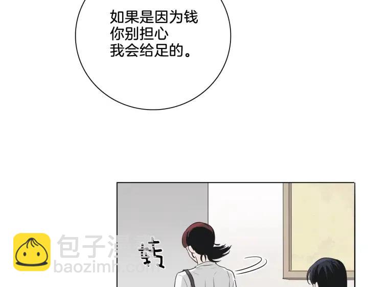 窈窕淑男 - 第3話 電話裡明明是男人的聲音啊…(2/3) - 2