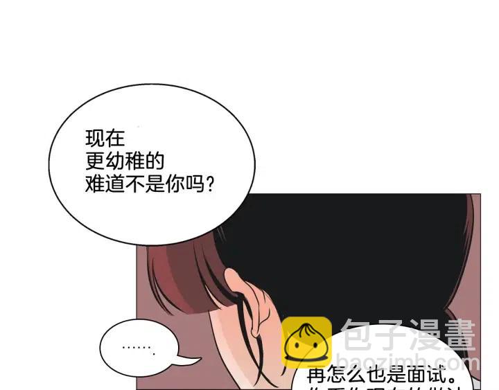 窈窕淑男 - 第3話 電話裡明明是男人的聲音啊…(2/3) - 1