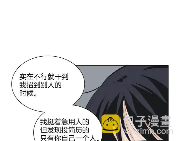 窈窕淑男 - 第3話 電話裡明明是男人的聲音啊…(2/3) - 4