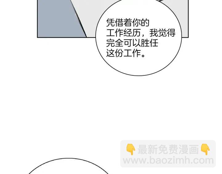 窈窕淑男 - 第3話 電話裡明明是男人的聲音啊…(2/3) - 7