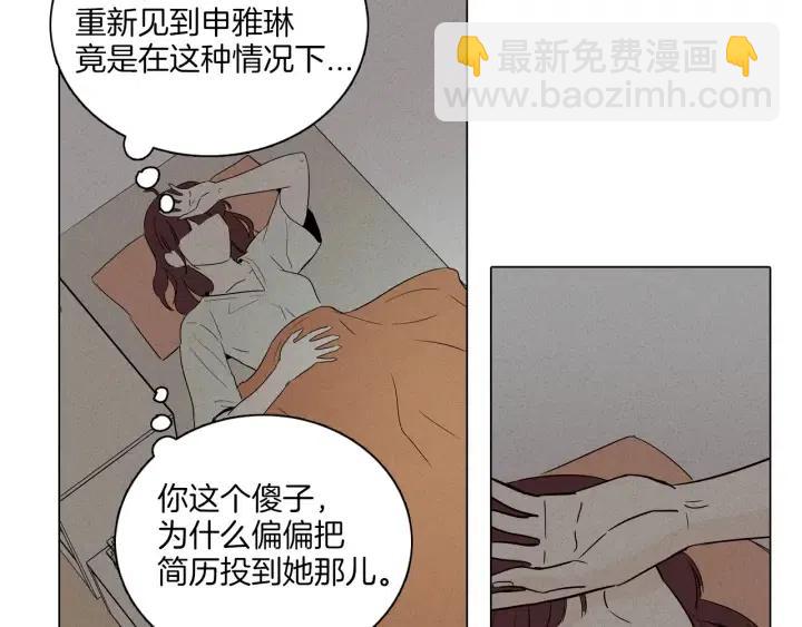 窈窕淑男 - 第3話 電話裡明明是男人的聲音啊…(2/3) - 5