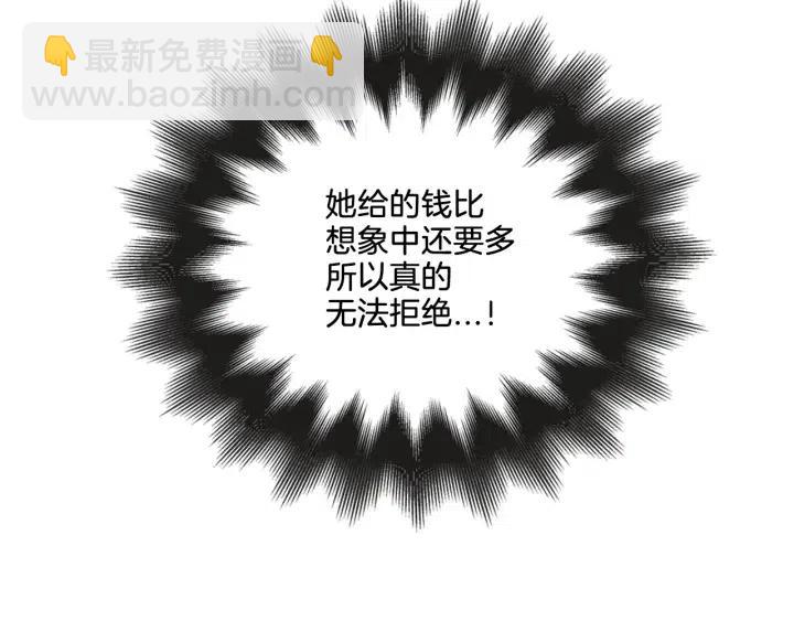 窈窕淑男 - 第3話 電話裡明明是男人的聲音啊…(2/3) - 7