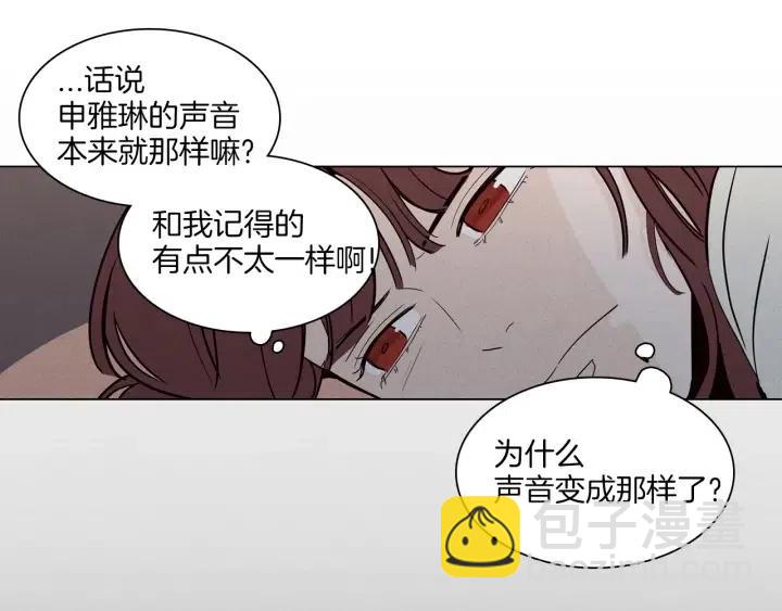 窈窕淑男 - 第3話 電話裡明明是男人的聲音啊…(2/3) - 5