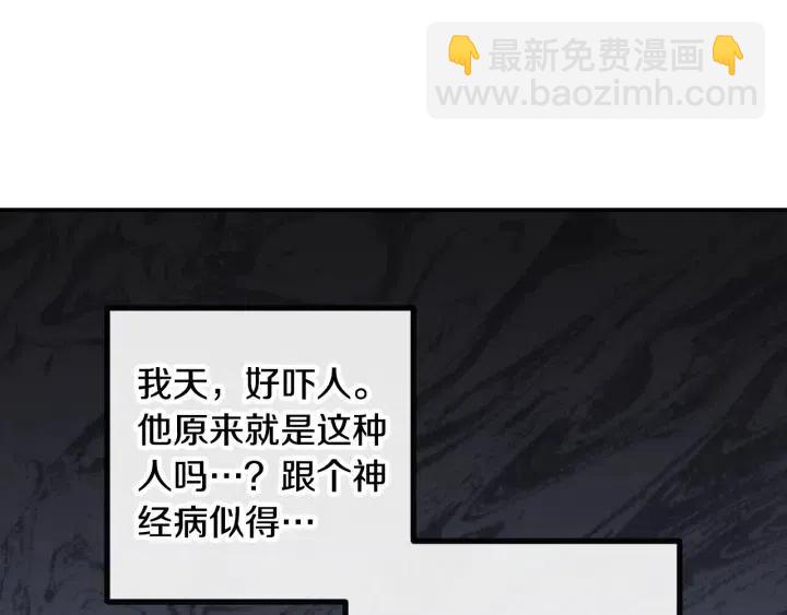 窈窕淑男 - 第31話 救命的電話！(3/3) - 5