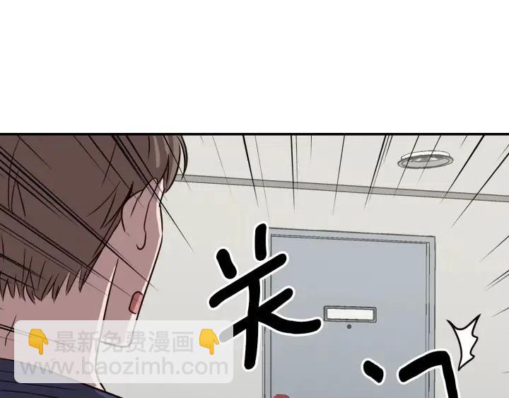 窈窕淑男 - 第31話 救命的電話！(3/3) - 4