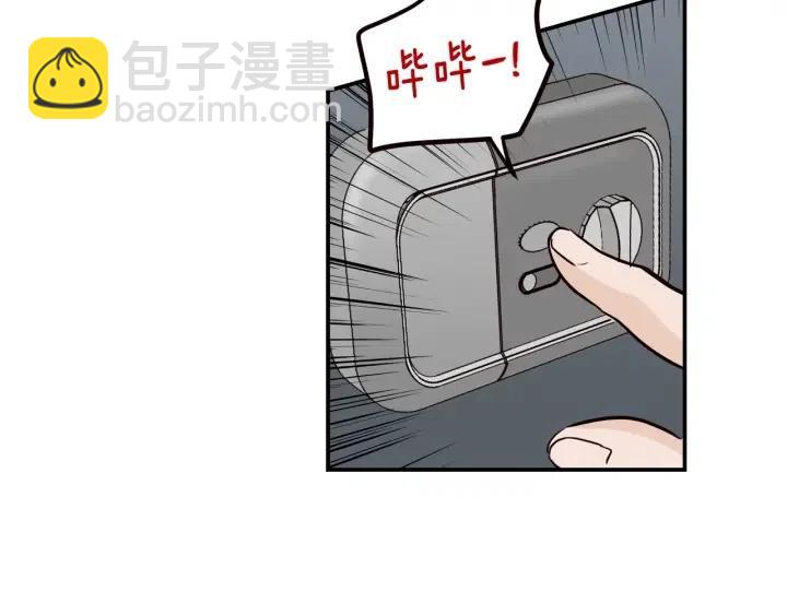 窈窕淑男 - 第31話 救命的電話！(3/3) - 1