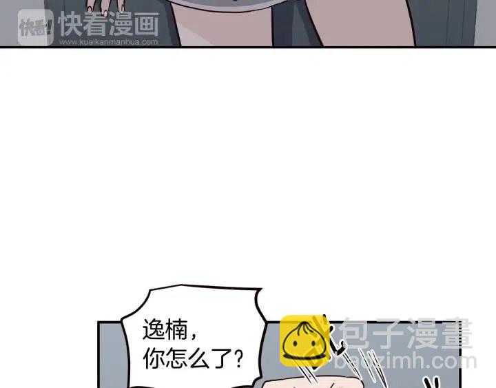 窈窕淑男 - 第31話 救命的電話！(3/3) - 2