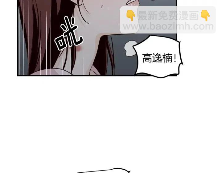 窈窕淑男 - 第31話 救命的電話！(3/3) - 5