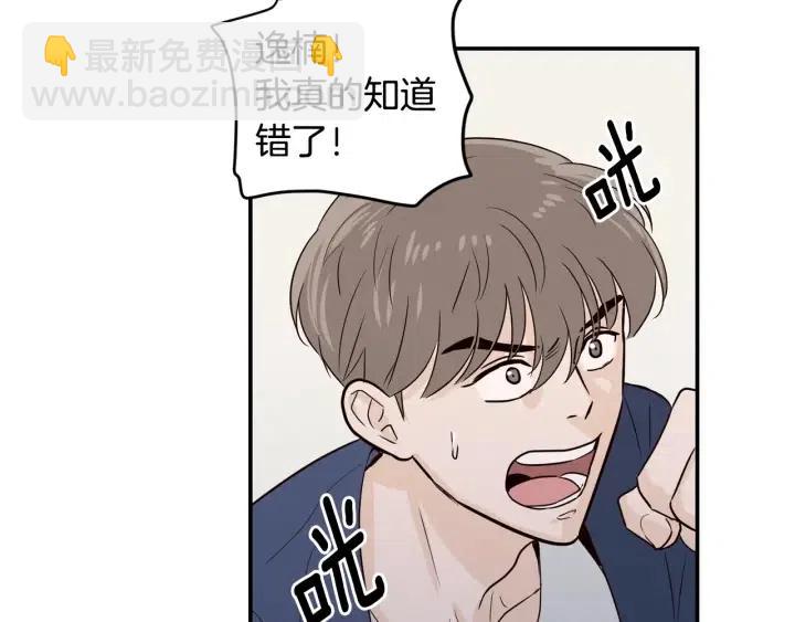 窈窕淑男 - 第31話 救命的電話！(3/3) - 6