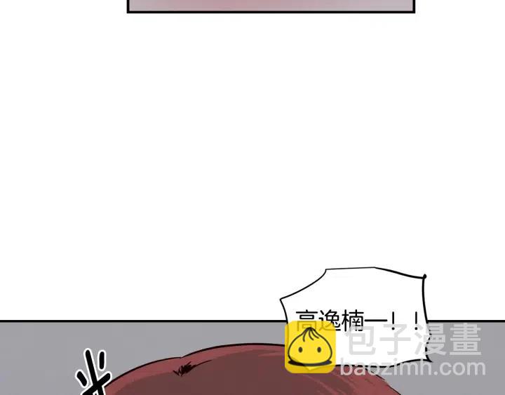 窈窕淑男 - 第31話 救命的電話！(3/3) - 6