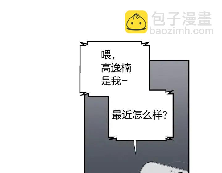 窈窕淑男 - 第31話 救命的電話！(3/3) - 3