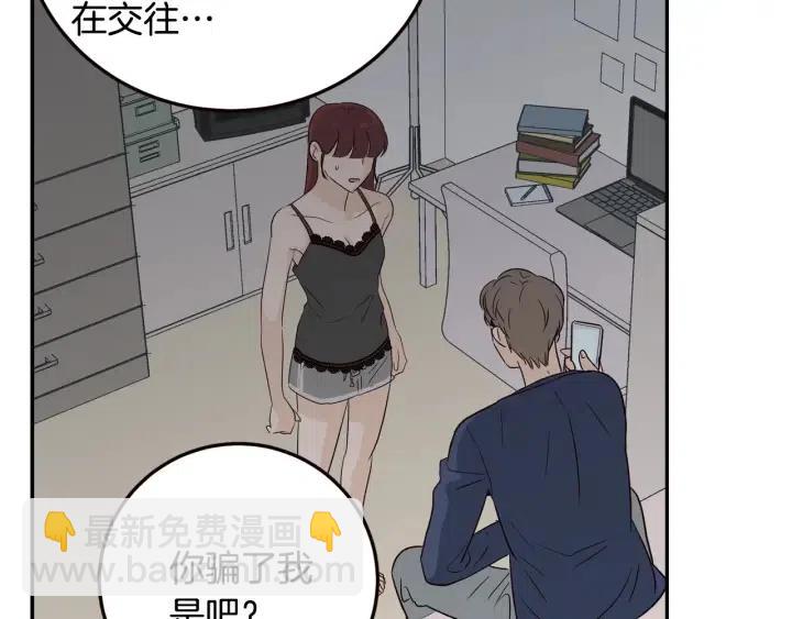 窈窕淑男 - 第31話 救命的電話！(1/3) - 1