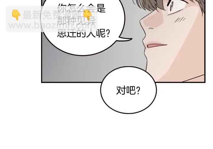 窈窕淑男 - 第31話 救命的電話！(1/3) - 3