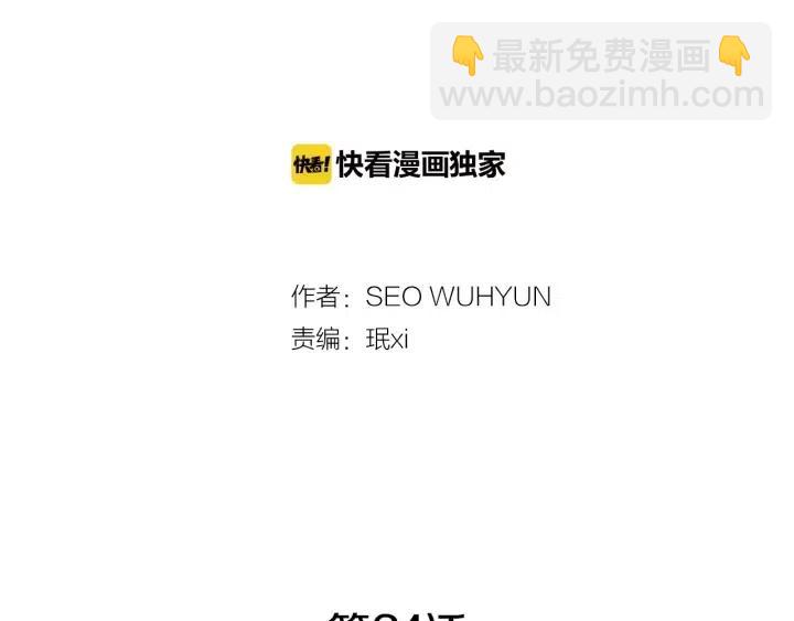 窈窕淑男 - 第31話 救命的電話！(1/3) - 2