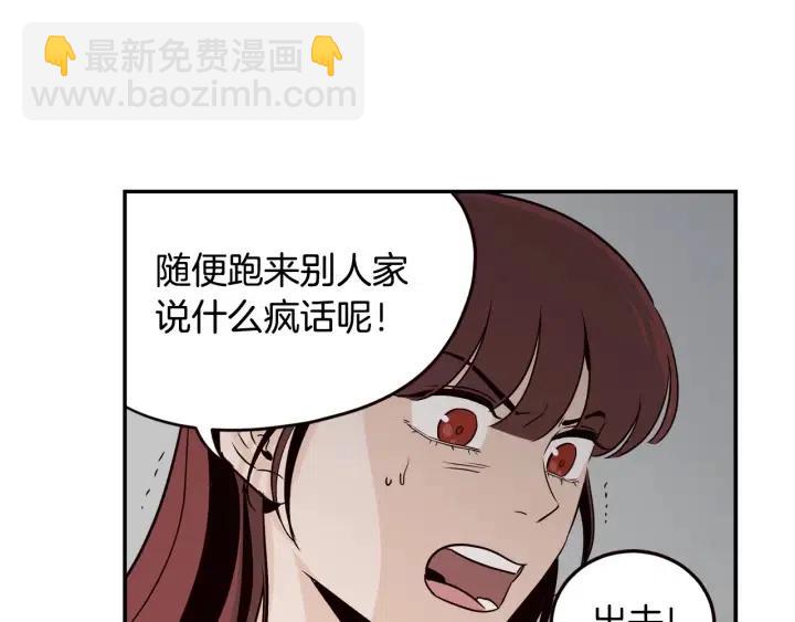 窈窕淑男 - 第31話 救命的電話！(1/3) - 4