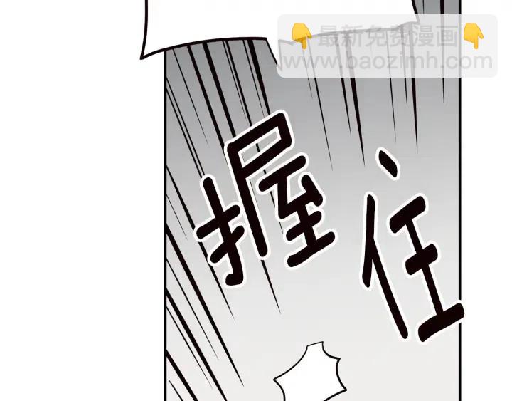 窈窕淑男 - 第31話 救命的電話！(1/3) - 6