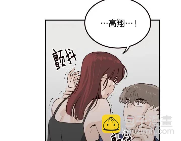 窈窕淑男 - 第31話 救命的電話！(1/3) - 2