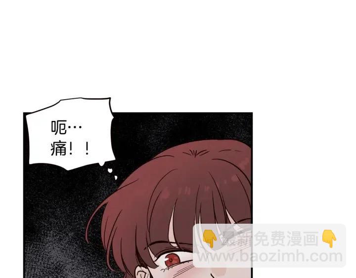 窈窕淑男 - 第31話 救命的電話！(1/3) - 4