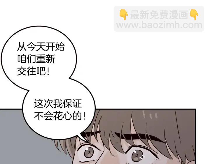 窈窕淑男 - 第31話 救命的電話！(1/3) - 6