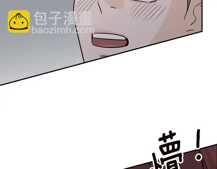 窈窕淑男 - 第31話 救命的電話！(1/3) - 7