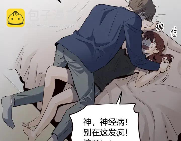 窈窕淑男 - 第31話 救命的電話！(1/3) - 4