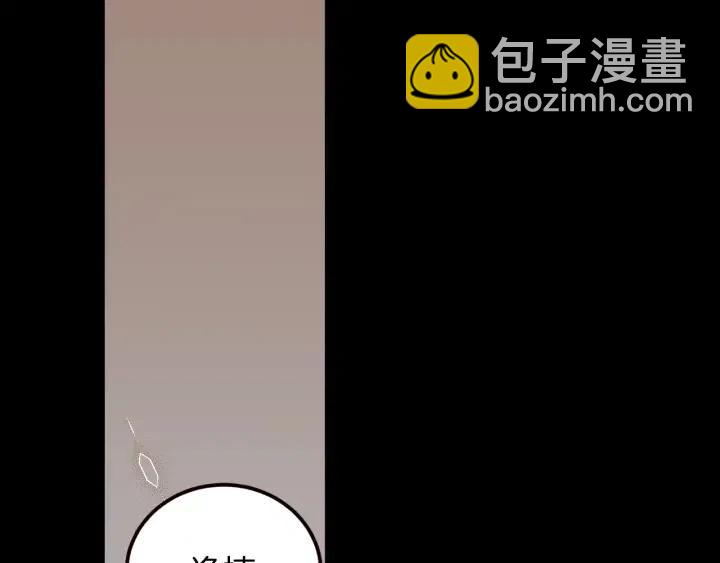 窈窕淑男 - 第31話 救命的電話！(1/3) - 1