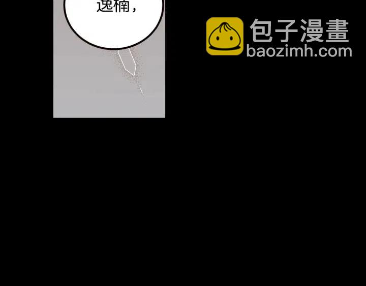 窈窕淑男 - 第31話 救命的電話！(1/3) - 2