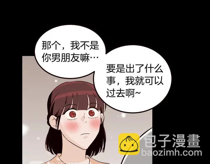 窈窕淑男 - 第31話 救命的電話！(1/3) - 4