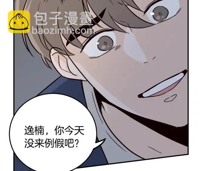 窈窕淑男 - 第31話 救命的電話！(1/3) - 2