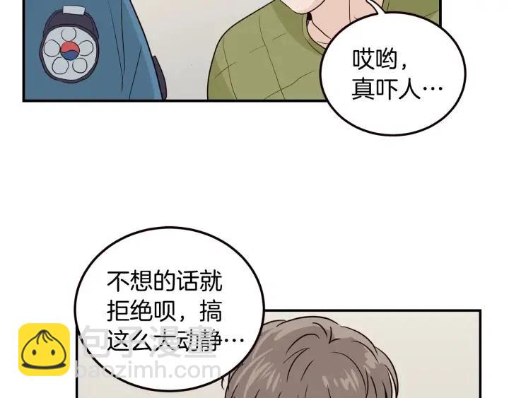 窈窕淑男 - 第31話 救命的電話！(2/3) - 6