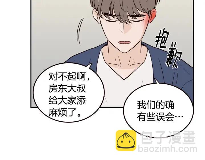 窈窕淑男 - 第31話 救命的電話！(2/3) - 7