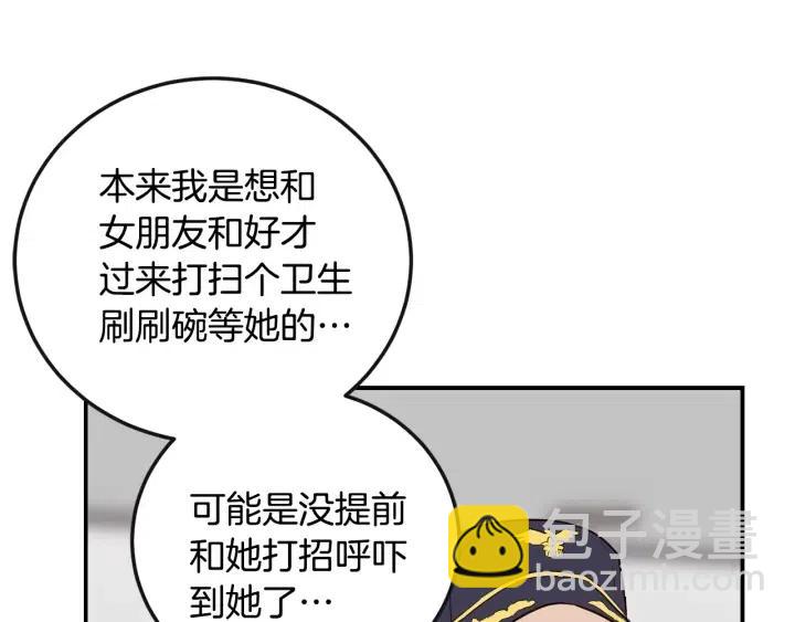 窈窕淑男 - 第31話 救命的電話！(2/3) - 8