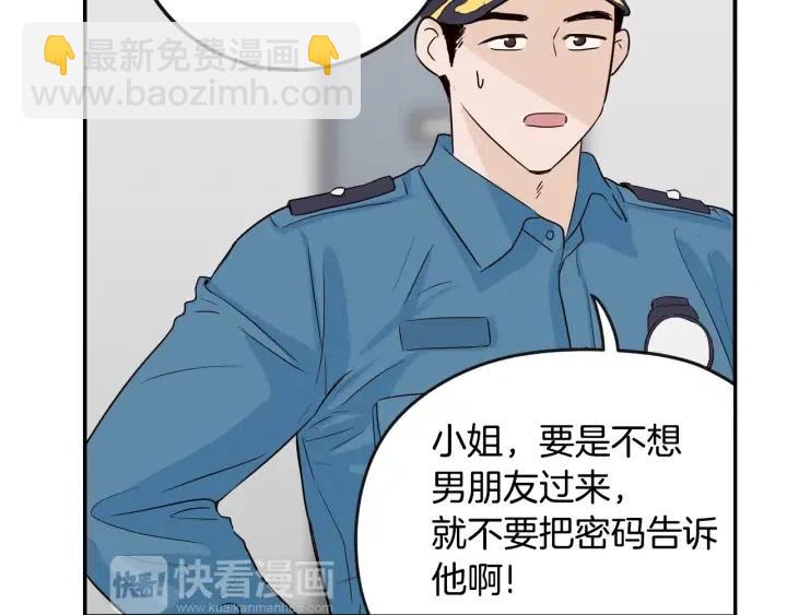 窈窕淑男 - 第31話 救命的電話！(2/3) - 1