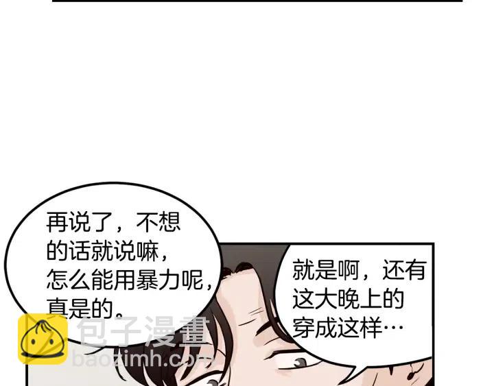 窈窕淑男 - 第31話 救命的電話！(2/3) - 2