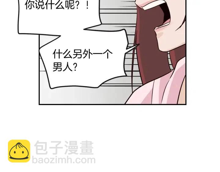 窈窕淑男 - 第31話 救命的電話！(2/3) - 7