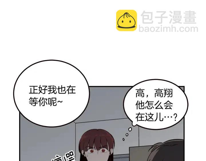 窈窕淑男 - 第31話 救命的電話！(1/3) - 8