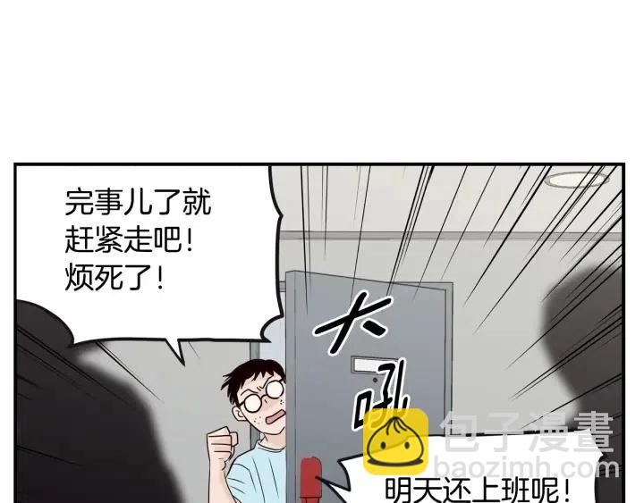 窈窕淑男 - 第31話 救命的電話！(2/3) - 2