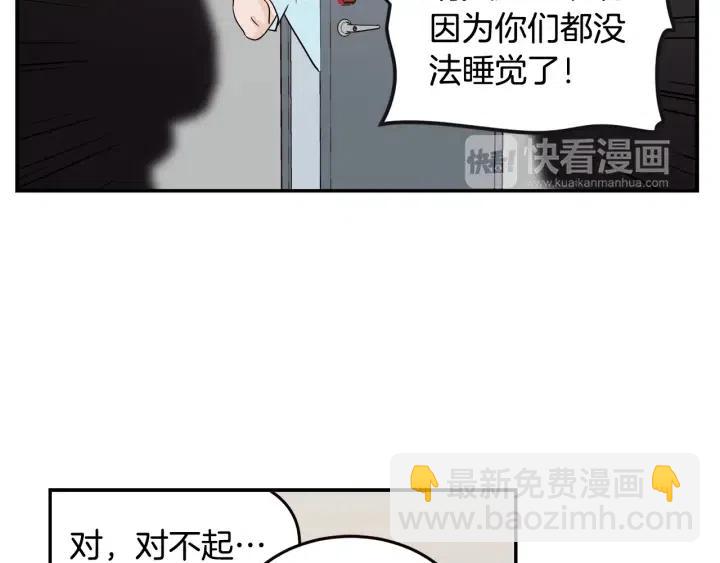 窈窕淑男 - 第31話 救命的電話！(2/3) - 3