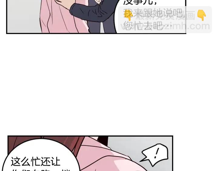 窈窕淑男 - 第31話 救命的電話！(2/3) - 8