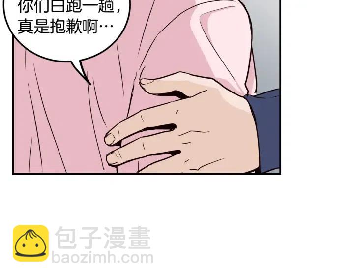 窈窕淑男 - 第31話 救命的電話！(2/3) - 1