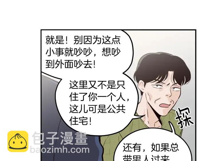 窈窕淑男 - 第31話 救命的電話！(2/3) - 2