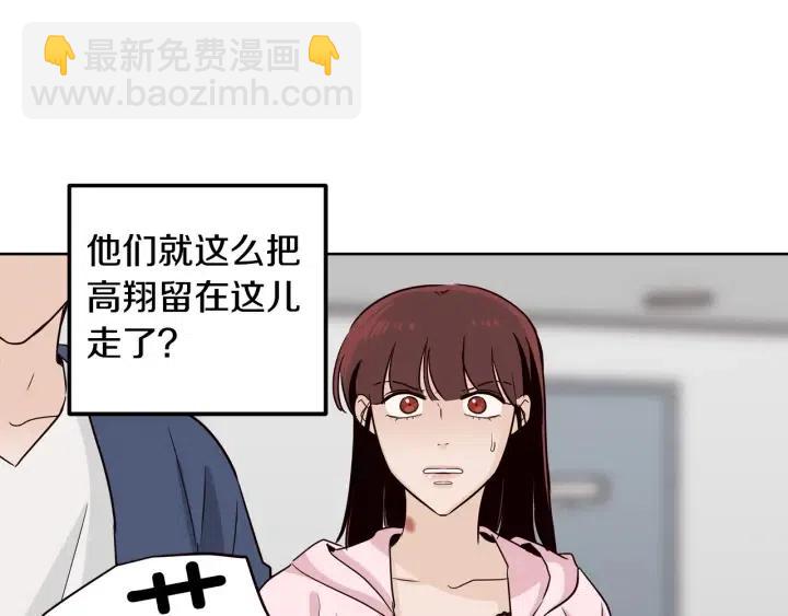 窈窕淑男 - 第31話 救命的電話！(2/3) - 5