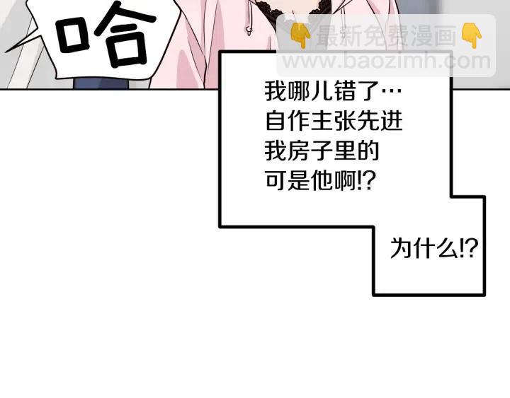 窈窕淑男 - 第31話 救命的電話！(2/3) - 6