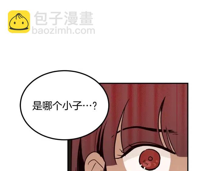 窈窕淑男 - 第31話 救命的電話！(2/3) - 5