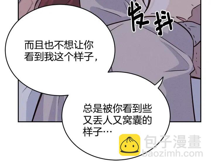 窈窕淑男 - 第33話 無法抗拒(3/3) - 5