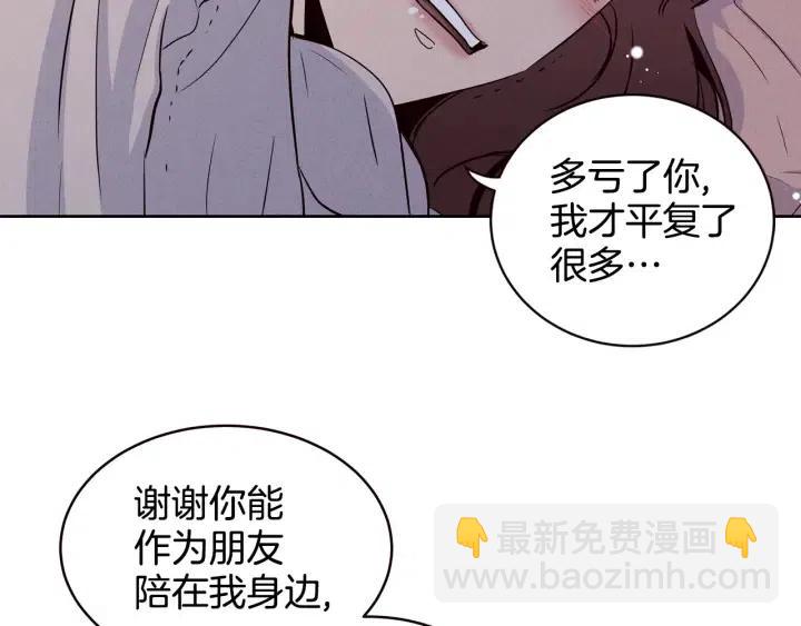 窈窕淑男 - 第33話 無法抗拒(3/3) - 1