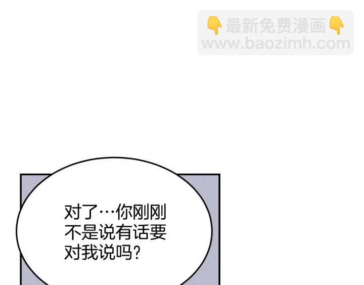 窈窕淑男 - 第33話 無法抗拒(3/3) - 4