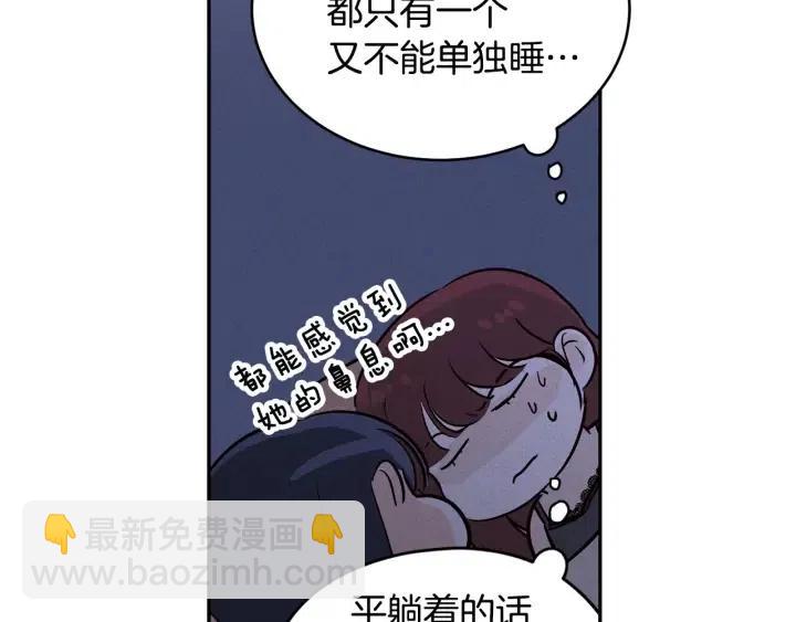 窈窕淑男 - 第33話 無法抗拒(1/3) - 3